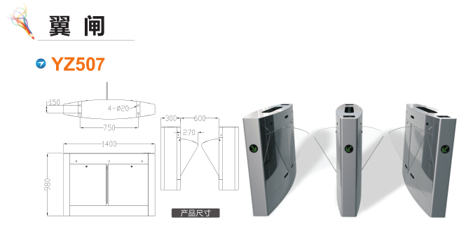 五家渠翼闸三号