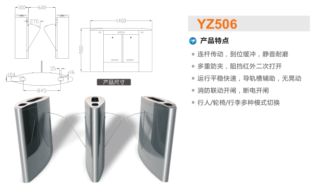 五家渠翼闸二号