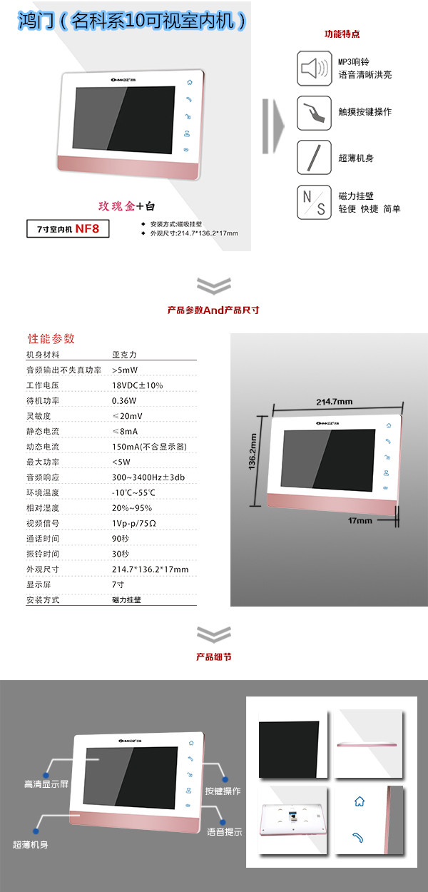 五家渠楼宇对讲室内可视单元机