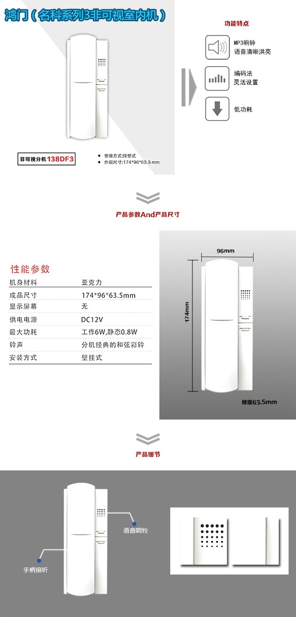 五家渠非可视室内分机